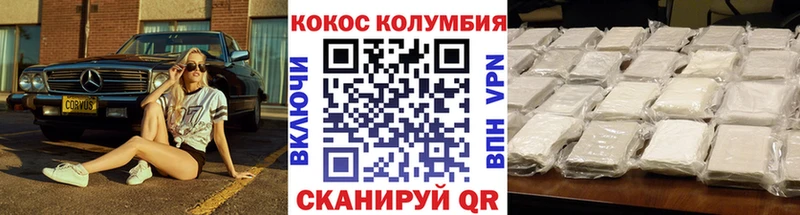 COCAIN 97%  Бежецк 