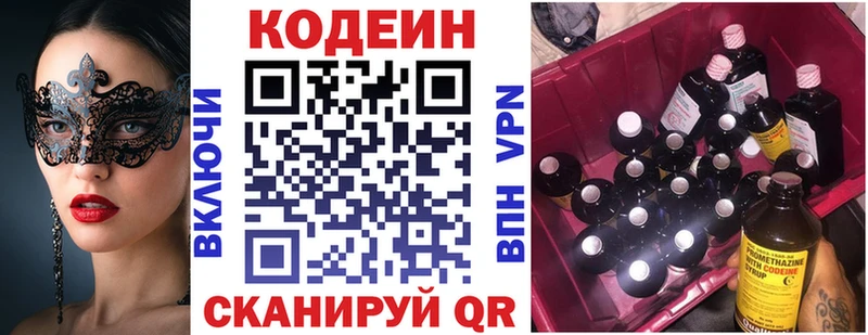 Кодеиновый сироп Lean напиток Lean (лин)  Бежецк 