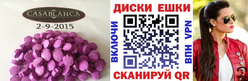 Экстази диски  ссылка на мегу сайт  Бежецк  купить  сайты 
