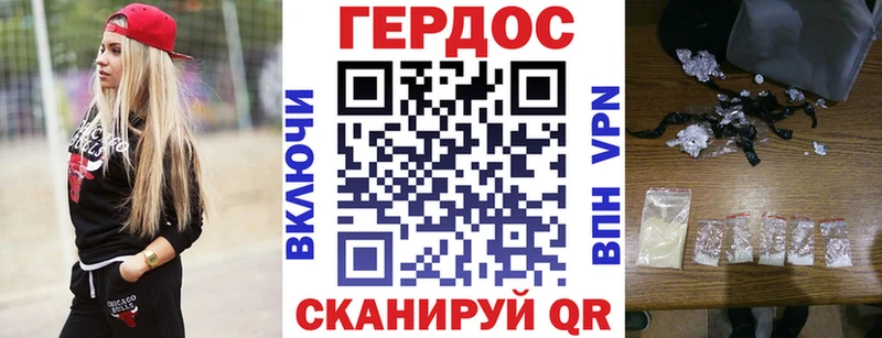 Героин хмурый  Бежецк 