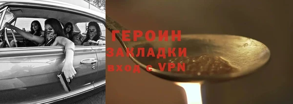 герыч Балахна